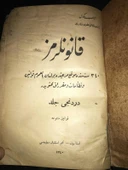 KANUNLARIMIZ 4.Cild [OSMANLICA] (Sahafiye Kitap) thumbnail 1