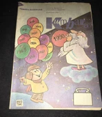 KUMBARA Dergisi Ocak Şubat 1990 Sayı 129 (Sahafiye Kitap) - 1