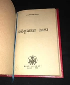 GÖÇMEN KIZI (Sahafiye Kitap) - 2