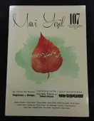 MAVİ YEŞİL Dergisi Eylül Ekim 2017 Sayı 107 Bir Hikaye Bir Roman DEĞİRMEN ve DAMGA (Sahafiye Kitap) - 1