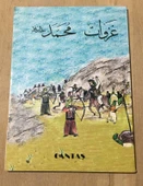 HZ. MUHAMMED'İN SAVAŞLARI - Arapça - (Sahafiye Kitap) - 1