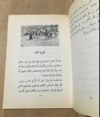 HZ. MUHAMMED'İN SAVAŞLARI - Arapça - (Sahafiye Kitap) - 3