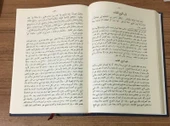 El-İhtiyar Ta'lili'l-Muhtar - 5 cilt Tek Kitapta - 5.BASKI (Sahafiye Kitap) thumbnail 2