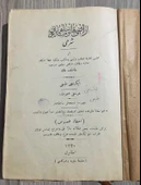 Arazi Kanunname-i Hümayunu Şerhi (Sahafiye Kitap) thumbnail 1