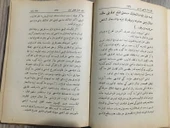 Arazi Kanunname-i Hümayunu Şerhi (Sahafiye Kitap) thumbnail 2