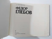 Yagodovskaya A.T. "Fedor Glebov''  -  RUSÇA (Sahafiye Kitap) thumbnail 2