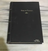 SATIŞ VE TRAMPA Borçlar Hukuku Akdin Muhtelif Nevileri 1 (Sahafiye Kitap) thumbnail 1