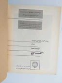 FARSÇA Ders Kitabı 5. Sınıf ( İran, Rıza Pehlevi dönemi ders kitabı - Pehlevi ve ailesi portreli ) (Sahafiye Kitap) thumbnail 2