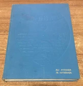 138. DÖNEM YEDEK SUBAY YILLIĞI ( 1970'Lİ YILLAR ) (Sahafiye Kitap) thumbnail 1