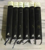 FÎ ZILÂL-İL KUR'AN 1.2.3.4.5....8.Ciltler (Sahafiye Kitap) - 1