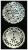 Escoines 3996368ab9e4244117 1986 2Rial 1365 Du Riyal , 2 Riyal Bakır-nikel alaşımı çil para - 1