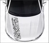 Kelime i Tevhid Kaput Sticker thumbnail 8