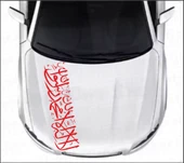 Kelime i Tevhid Kaput Sticker thumbnail 4