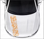 Kelime i Tevhid Kaput Sticker thumbnail 9