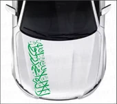 Kelime i Tevhid Kaput Sticker thumbnail 10