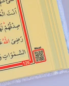 Pleksi Süslemeli Yasinli Kuran-ı Kerim Seti Beyaz thumbnail 6