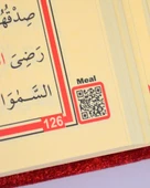 Pleksi Süslemeli Yasinli Kuran-ı Kerim Seti Kırmızı - 6