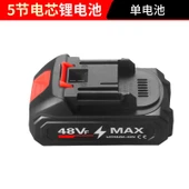 Valkyrie 300W 48V Şarjlı Oto Yıkama Tabancası İçin YEDEK BATARYA thumbnail 5