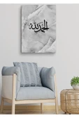 ELHAMDÜLİLLEH YAZISI DİNİ KANVAS TABLO EV DUVAR SALON OFİS DÜKKAN HEDİYELİK DEKARASYON ÖLÇÜ SEÇİNİZ - 1