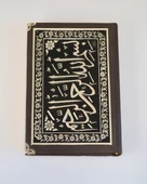 Varak Kabartmalı Gümüş Kaplamalı Orta Boy Kuran-ı Kerim – 17x24 cm, 604 Sayfa thumbnail 1