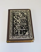 Varak Kabartmalı Gümüş Kaplamalı Orta Boy Kuran-ı Kerim – 17x24 cm, 604 Sayfa thumbnail 6