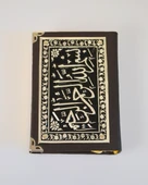 Varak Kabartmalı Gümüş Kaplamalı Büyük Cep Boy Kuran-ı Kerim – 10x14 cm, 604 Sayfa - 1
