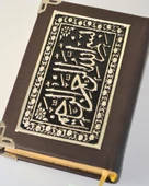 Varak Kabartmalı Gümüş Kaplamalı Cep Boy Kuran-ı Kerim – 8x12 cm, 604 Sayfa - 2