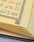 Ahşap Kutulu Nakış İşlemeli Besmele-i Şerifli Kuran-ı Kerim Seti (Hafız Boy) thumbnail 11
