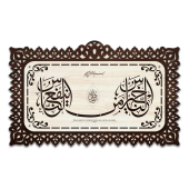 Dekoratif Ahşap Tablo - Hayrunnas (Normal Boy) - 1