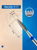 Kristall Elmas Manikür Törpü Ucu Kör Uçlu Ateş Model Uzun Mavi 021 thumbnail 2