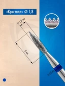 Kristall Elmas Manikür Törpü Ucu Sivri Uçlu Ateş Model Mavi 018 thumbnail 2