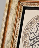 Doğal Taş Üzerine Besmele-i Şerif Yazılı Şık Tablo – 20x20 cm Dekoratif İslami Hediyelik - 4