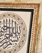 Doğal Taş Üzerine Besmele-i Şerif Yazılı Şık Tablo – 20x20 cm Dekoratif İslami Hediyelik - 3