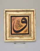 Doğal Taş Üzerine Vav Harfli Şık Tablo – 20x20 cm Dekoratif İslami Hediyelik - 3