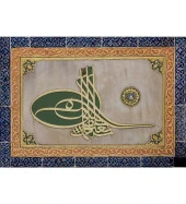 Osmanlı Tuğra Kanvas Tablo - 2