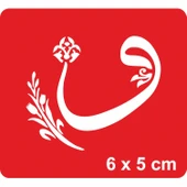 Allah'a Kulluğun Manası Vav dadır Tattoo Geçici Dövme Şablonları Kına Kalıpları thumbnail 1