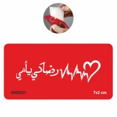 Arapça Yazı Dövme Şablonu thumbnail 1