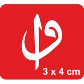 "İnsan “Vav” Şeklinde Doğar, Doğrulunca Kendini “Elif”Sanır Tattoo Geçici Dövme Şablonları Kına Kalıpları thumbnail 1