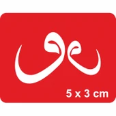 Anne ve Cenin Vav Tattoo Geçici Dövme Şablonları Kına Kalıpları thumbnail 1