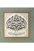 Tıpkıbasım Sülüs Levha 40x40cm (hat Tablo, Hediye Tablo, Protokol Hediye, Ev Dekorasyon) - 1