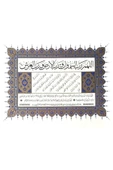 Tıpkıbasım Celi Divani 36x46cm (hat Tablo, Hediye Tablo, Protokol Hediye, Ev Dekorasyon) - 1