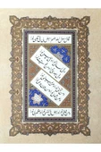 Tıpkıbasım Talik Levha 33x45cm (HAT TABLO, HEDİYE TABLO, PROTOKOL HEDİYE EV DEKORASYON) - 1
