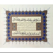 Tıpkıbasım Sülüs-nesih Levha 39x48cm (hat Tablo, Hediye Tablo, Protokol Hediye, Ev Dekorasyon) - 1