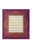 Tıpkıbasım Sülüs Levha 34x38cm (HAT TABLO, HEDİYE TABLO, PROTOKOL HEDİYE, EV DEKORASYON) - 1