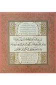 Tıpkıbasım Sülüs-nesih 37x40cm (hat Tablo, Hediye Tablo, Protokol Hediye, Ev Dekorasyon) - 1
