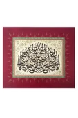 Tıpkıbasım Sülüs Levha 33x40cm (HAT TABLO, HEDİYE TABLO, HAT ESERİ, PROTOKOL HEDİYE, EV DEKORASYON) - 1