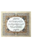 Tıpkıbasım Sülüs Levha 35x42cm (hat Tablo, Hediye Tablo, Protokol Hediye, Ev Dekorasyon) - 1