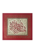 Tıpkıbasım Sülüs Levha 36x40cm (HAT TABLO, HEDİYE TABLO, PROTOKOL HEDİYE, EV DEKORASYON) - 1