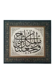 Tıpkıbasım Sülüs Levha 37x41cm (HAT TABLO, HEDİYE TABLO, PROTOKOL HEDİYE, EV DEKORASYON) - 1