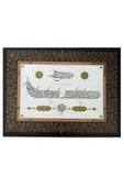 Tıpkıbasım Divani Levha 31x41cm (HAT TABLO, HEDİYE TABLO, PROTOKOL HEDİYE, EV DEKORASYON) - 1